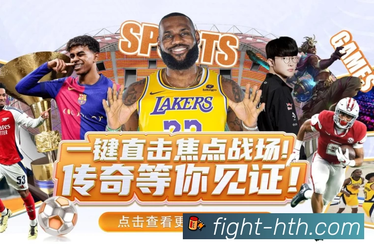 体育平台欢迎图