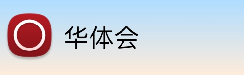 华体会 logo